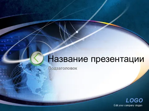 Слайд 1 шаблона презентации «Шаблон №197»