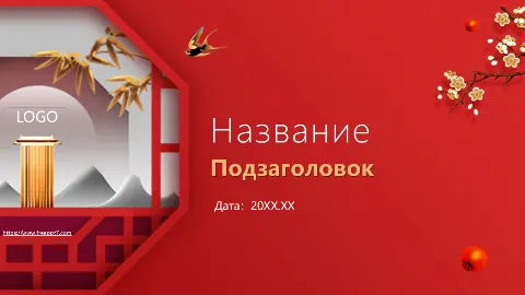 Слайд 1 шаблона презентации «Шаблон №241»