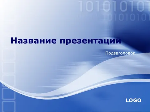 Слайд 1 шаблона презентации «Шаблон №34»