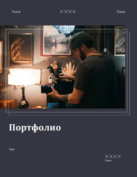 Слайд 1 шаблона презентации «Шаблон №759»
