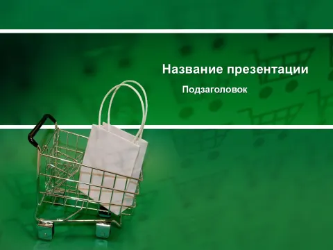Слайд 1 шаблона презентации «Шаблон №662»