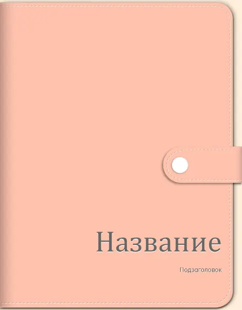 Слайд 1 шаблона презентации «Шаблон №608»