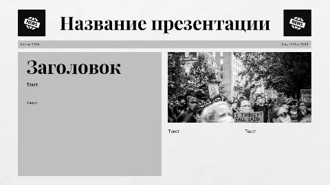 Слайд 1 шаблона презентации «Шаблон №1260»