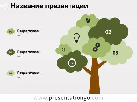 Слайд 1 шаблона презентации «Шаблон №1364»