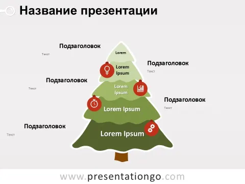 Слайд 1 шаблона презентации «Шаблон №1365»