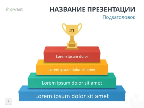Слайд 1 шаблона презентации «Шаблон №1456»
