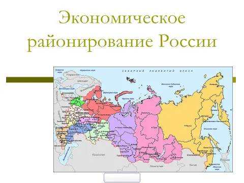 Слайд 1 шаблона презентации «Шаблон №1595»