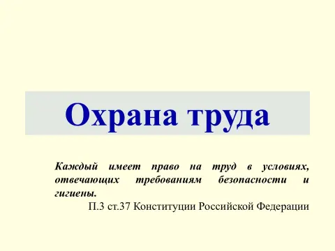 Слайд 1 шаблона презентации «Шаблон №2095»