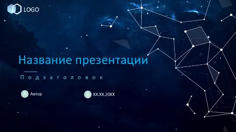 Слайд 1 шаблона презентации «Шаблон №1986»