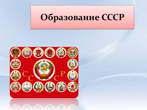 Слайд 1 шаблона презентации «Шаблон №2378»