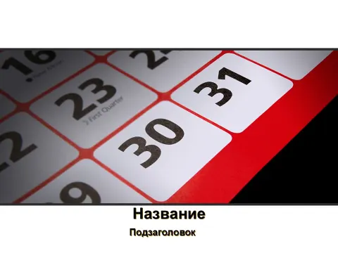 Слайд 1 шаблона презентации «Шаблон №2715»