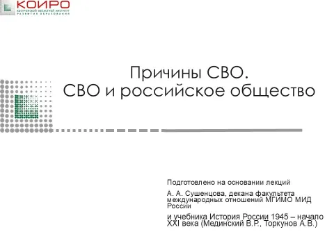 Слайд 1 шаблона презентации «Шаблон №2898»