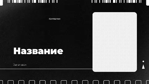 Слайд 1 шаблона презентации «Шаблон №3109»