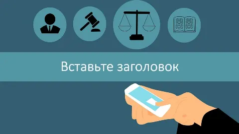 Слайд 1 шаблона презентации «Шаблон №3129»