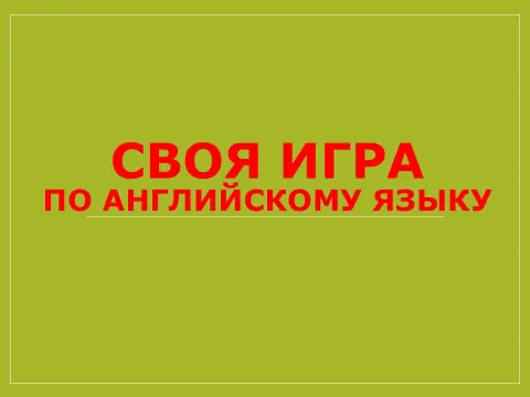 Слайд 1 шаблона презентации «Шаблон №3212»